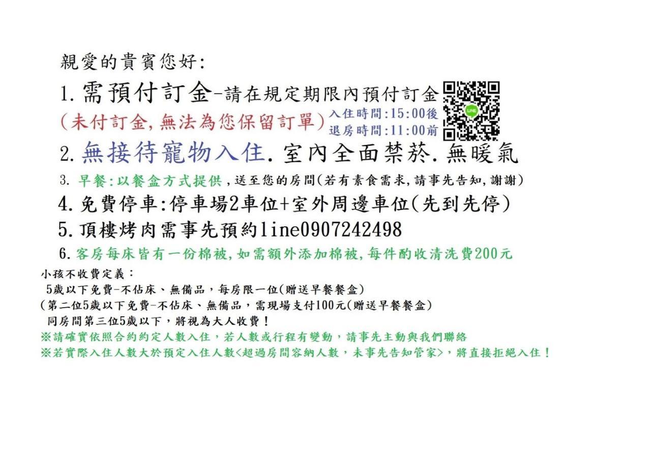 美村民宿 Yuemei Ngoại thất bức ảnh